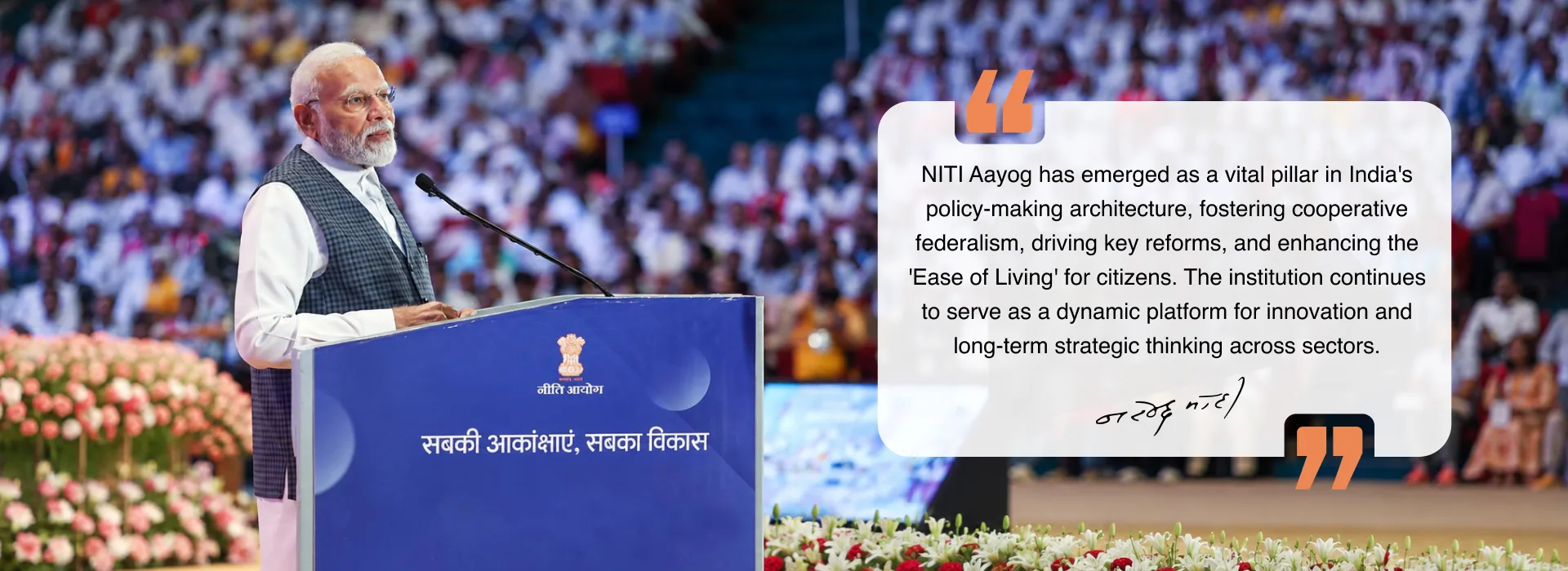 niti aayog